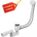 Сифон для ванны Alca Plast A51BM White Сифон для ванны Alca Plast A51BM White